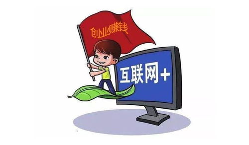 共享小成本投資項(xiàng)目與市場開發(fā)咨詢，撥打電話開啟創(chuàng)業(yè)新篇章