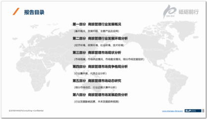 尚普咨詢 中國TMC行業(yè)市場規(guī)模測算與市場開發(fā)策略解析